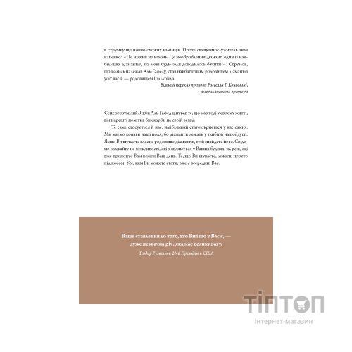 Книга 6 хвилин. Щоденник, який змінить ваше життя (пудровий) - Домінік Спенст BookChef (9786175480779)