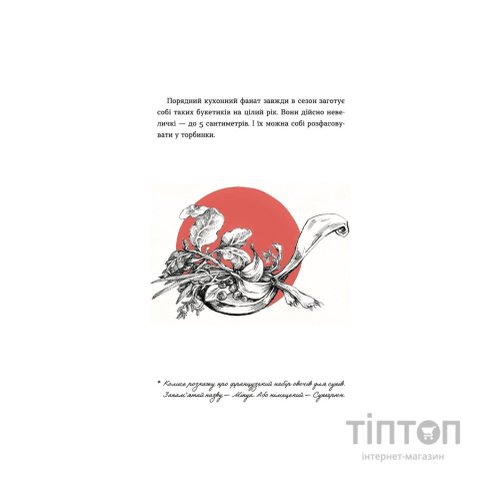 Книга 69 спецій для Серця - Андрій Гудима Видавництво Старого Лева (9789664481714)