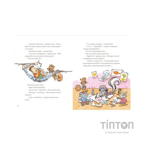 Книга 7 звичок щасливих дітей - Шон Кові Видавництво Старого Лева (9789666799794)