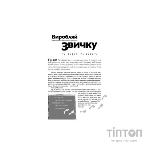 Книга 7 звичок високоефективних підлітків - Шон Кові Видавництво Старого Лева (9786176791645)