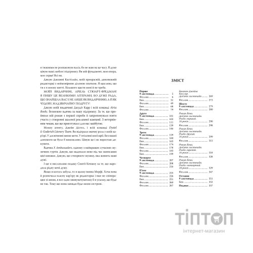 Книга 9 листопада - Коллін Гувер Видавництво РМ (9786178248277)