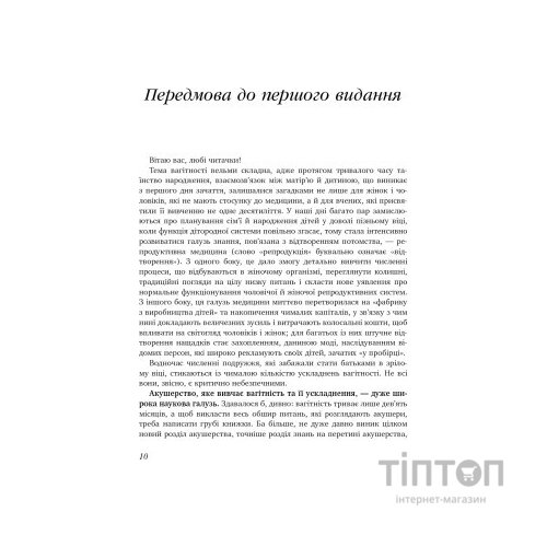 Книга 9 місяців щастя. Посібник для вагітних (оновлене й доповнене видання) - Олена Березовська BookChef (9786175481226)