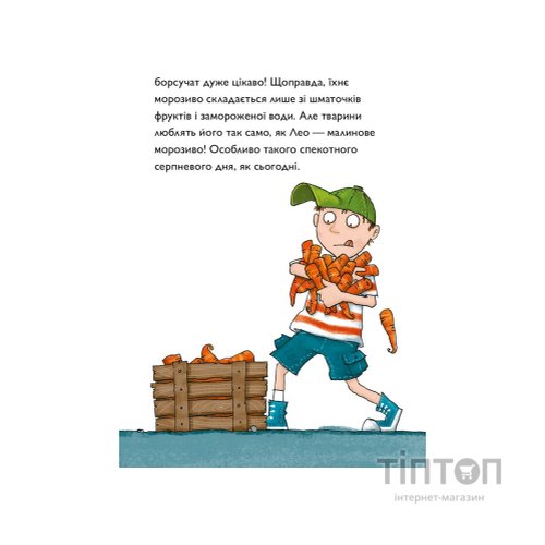 Книга А ось і Каллі Пустомукс. Книга 1 - Джулі Льойце Жорж (9786178287818)
