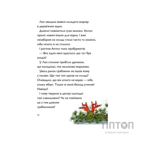 Книга А ось і Каллі Пустомукс. Книга 1 - Джулі Льойце Жорж (9786178287818)