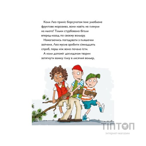 Книга А ось і Каллі Пустомукс. Книга 1 - Джулі Льойце Жорж (9786178287818)