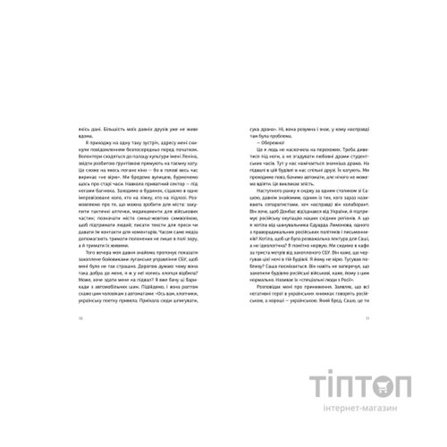 Книга Абрикоси Донбасу - Любов Якимчук Видавництво Старого Лева (9789664481080)
