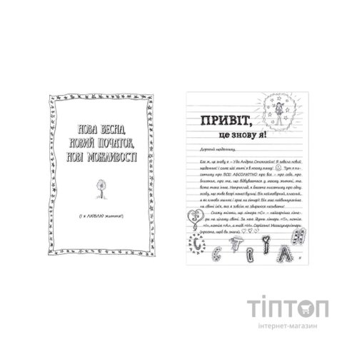 Книга Абсолютно нецілована. Книга 2 - Ніна Елізабет Ґрьонтведт Видавництво Старого Лева (9786176791379)