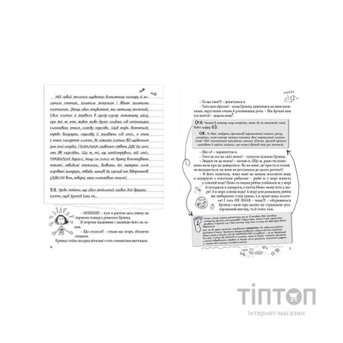 Книга Абсолютно нецілована. Книга 2 - Ніна Елізабет Ґрьонтведт Видавництво Старого Лева (9786176791379)