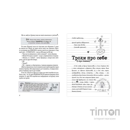 Книга Абсолютно нецілована. Книга 2 - Ніна Елізабет Ґрьонтведт Видавництво Старого Лева (9786176791379)