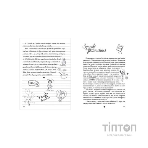 Книга Абсолютно нецілована. Книга 2 - Ніна Елізабет Ґрьонтведт Видавництво Старого Лева (9786176791379)