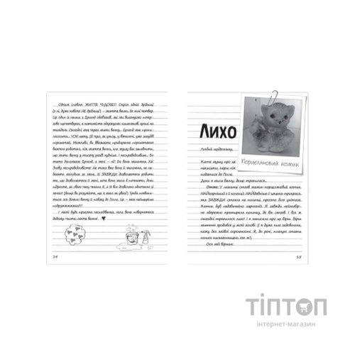 Книга Абсолютно нецілована. Книга 2 - Ніна Елізабет Ґрьонтведт Видавництво Старого Лева (9786176791379)