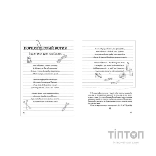 Книга Абсолютно нецілована. Книга 2 - Ніна Елізабет Ґрьонтведт Видавництво Старого Лева (9786176791379)