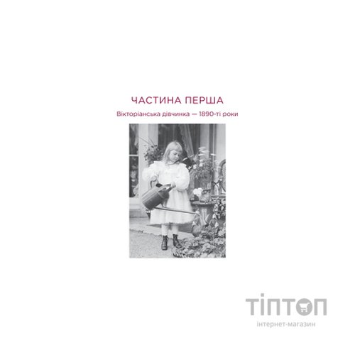 Книга Агата Крісті. Невловима жінка - Люсі Ворслі Yakaboo Publishing (9786178225186)