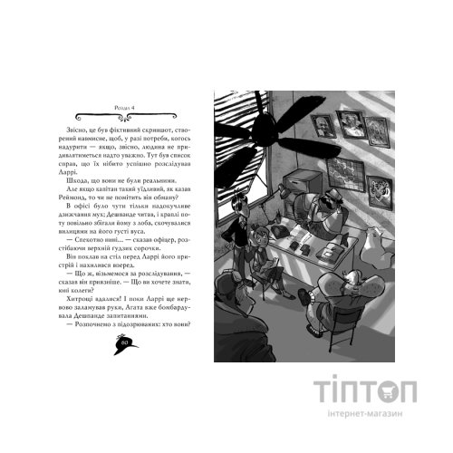 Книга Агата Містері. Корона дожів. Книга 7 - Сер Стів Стівенсон Видавництво РМ (9786178248376)