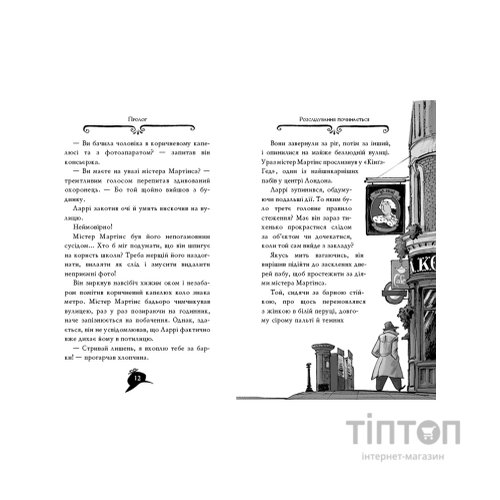 Книга Агата Містері. Крадіжка на Ніагарському водоспаді. Книга 4 - Сер Стів Стівенсон Видавництво РМ (9786178248345)