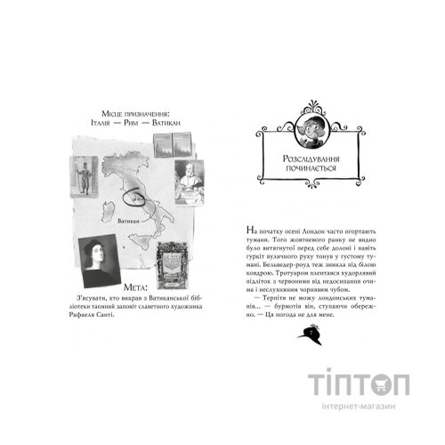 Книга Агата Містері. Крадіжка у Ватикані. Книга 11 - Сер Стів Стівенсон Видавництво РМ (9786178248505)