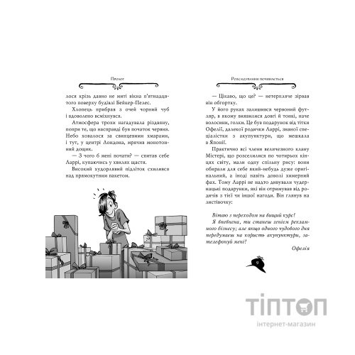 Книга Агата Містері. Подвійний шантаж в Оксфорді. Книга 22 - Сер Стів Стівенсон Видавництво РМ (9786178248215)