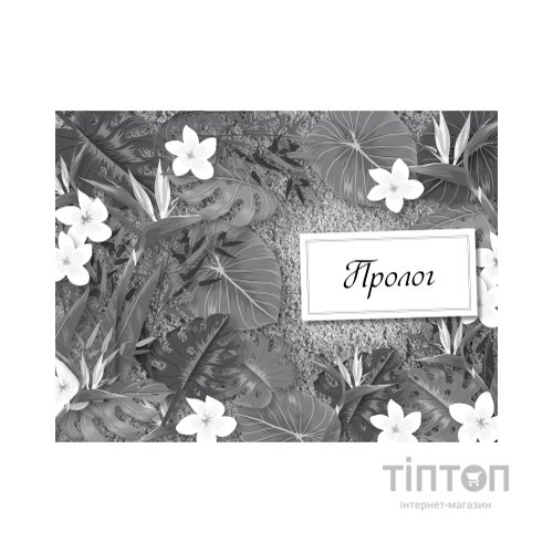 Книга Агата Містері. Примарний острів. Спецвипуск 5 - Сер Стів Стівенсон Видавництво РМ (9786178248475)