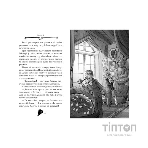 Книга Агата Містері. Скарб Бермудських островів. Книга 6 - Сер Стів Стівенсон Видавництво РМ (9786178248369)