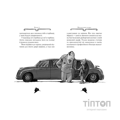 Книга Агата Містері. Скарб Бермудських островів. Книга 6 - Сер Стів Стівенсон Видавництво РМ (9786178248369)