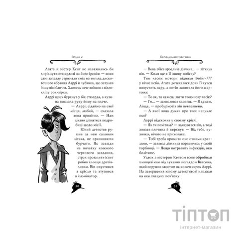 Книга Агата Містері. Скарб Бермудських островів. Книга 6 - Сер Стів Стівенсон Видавництво РМ (9786178248369)