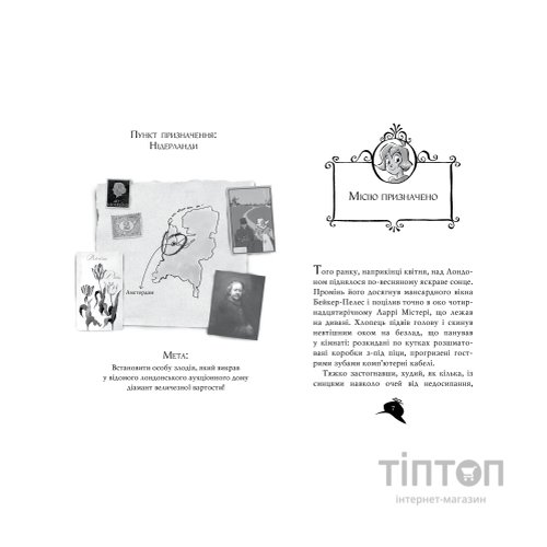 Книга Агата Містері. Слідами діаманта. Книга 19 - Сер Стів Стівенсон Видавництво РМ (9786178248550)