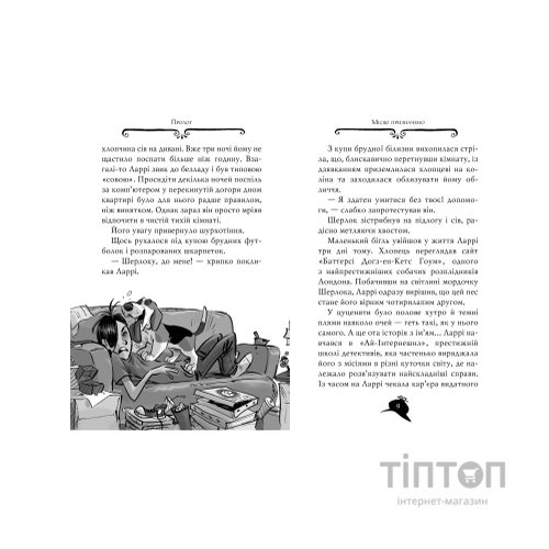 Книга Агата Містері. Слідами діаманта. Книга 19 - Сер Стів Стівенсон Видавництво РМ (9786178248550)