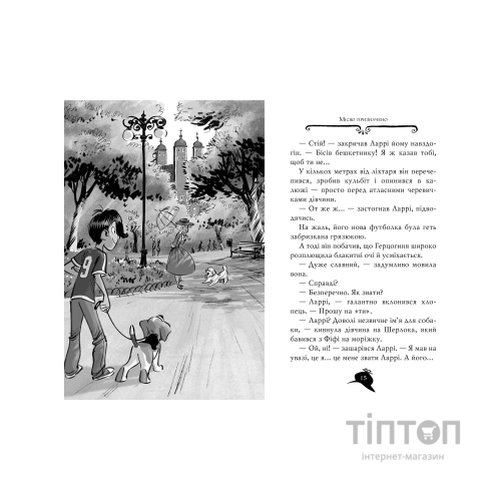 Книга Агата Містері. Слідами діаманта. Книга 19 - Сер Стів Стівенсон Видавництво РМ (9786178248550)