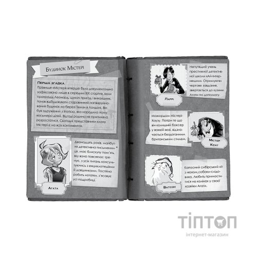 Книга Агата Містері. Таємничі зникнення на Різдво. Спецвипуск 3 - Сер Стів Стівенсон Видавництво РМ (9786178248499)
