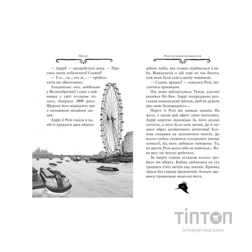 Книга Агата Містері. Таємниця Дракули. Книга 15 - Сер Стів Стівенсон Видавництво РМ (9786178248536)