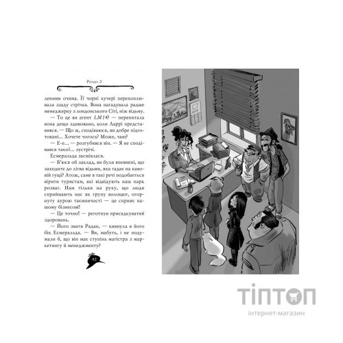 Книга Агата Містері. Таємниця Дракули. Книга 15 - Сер Стів Стівенсон Видавництво РМ (9786178248536)