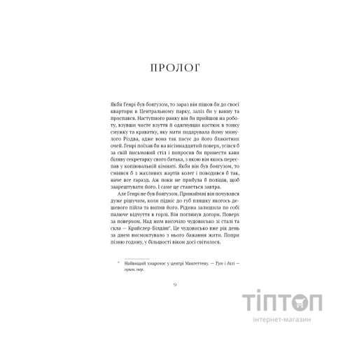 Книга Академія Чорного Птаха. Книга 1: Убий темряву - Стелла Так BookChef (9786175485163)