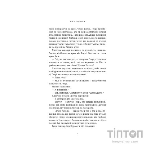 Книга Академія Чорного Птаха. Книга 1: Убий темряву - Стелла Так BookChef (9786175485163)