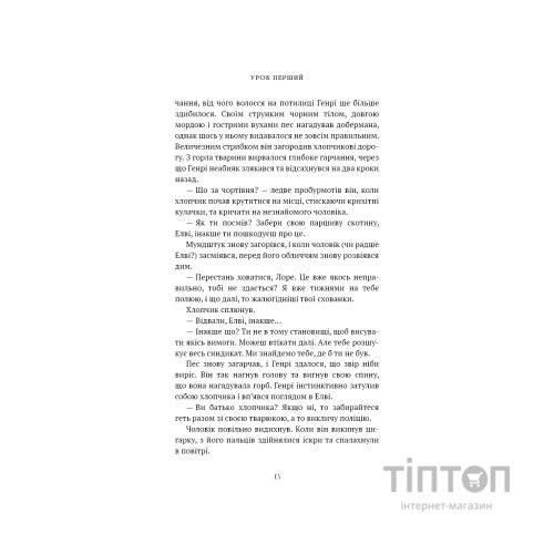 Книга Академія Чорного Птаха. Книга 1: Убий темряву - Стелла Так BookChef (9786175485163)