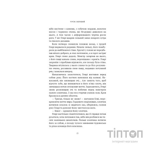 Книга Академія Чорного Птаха. Книга 1: Убий темряву - Стелла Так BookChef (9786175485163)