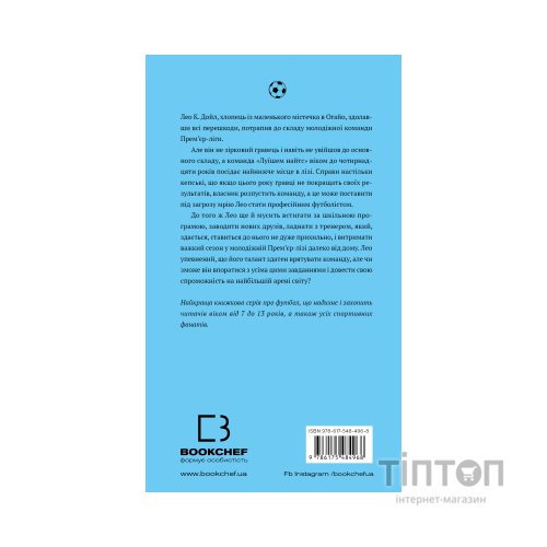 Книга Академія. Книга 2: Подорож триває - Т.З. Лейтон BookChef (9786175484968)
