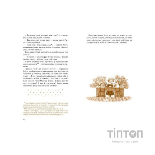 Книга Аліса в Країні Див. Аліса в Задзеркаллі - Льюїс Керрол А-ба-ба-га-ла-ма-га (9786175850688)