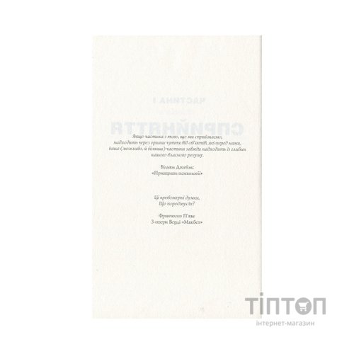 Книга Алієніст - Калеб Карр Жорж (9786177853007)