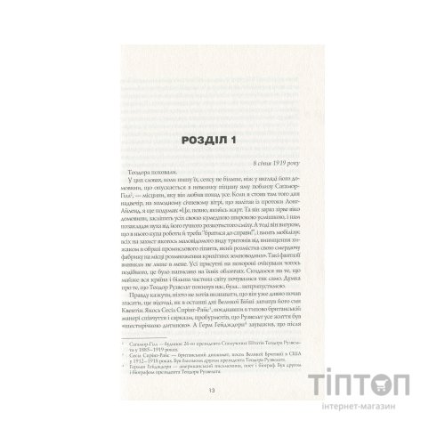 Книга Алієніст - Калеб Карр Жорж (9786177853007)