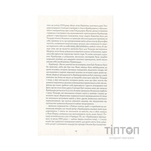 Книга Алієніст - Калеб Карр Жорж (9786177853007)