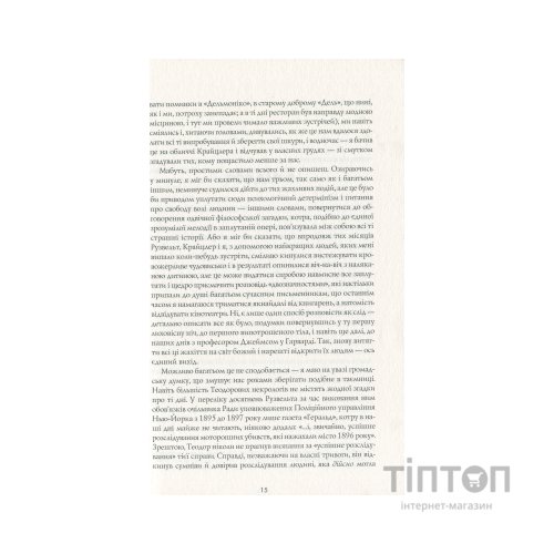 Книга Алієніст - Калеб Карр Жорж (9786177853007)