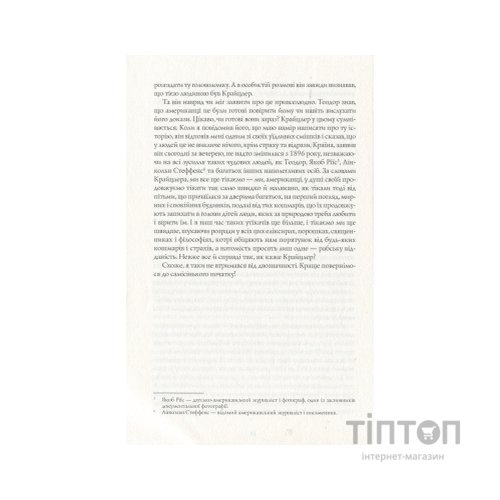 Книга Алієніст - Калеб Карр Жорж (9786177853007)