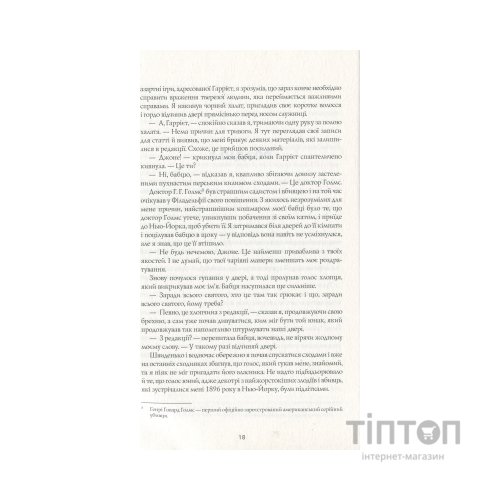 Книга Алієніст - Калеб Карр Жорж (9786177853007)