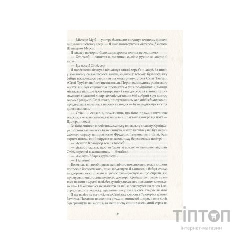 Книга Алієніст - Калеб Карр Жорж (9786177853007)