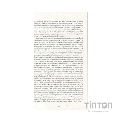 Книга Алієніст - Калеб Карр Жорж (9786177853007)