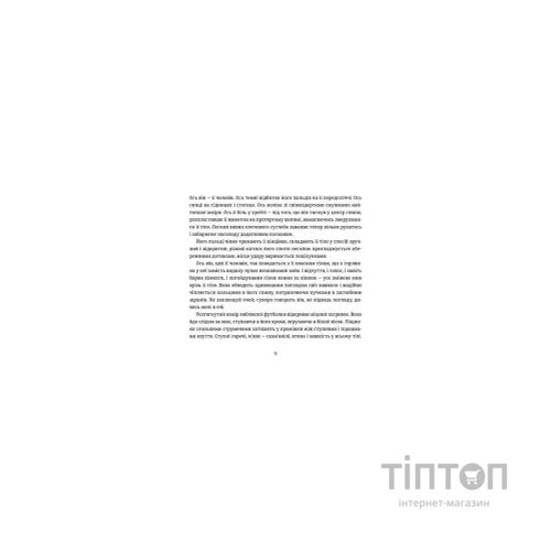 Книга Амадока - Софія Андрухович Видавництво Старого Лева (9786176796299)