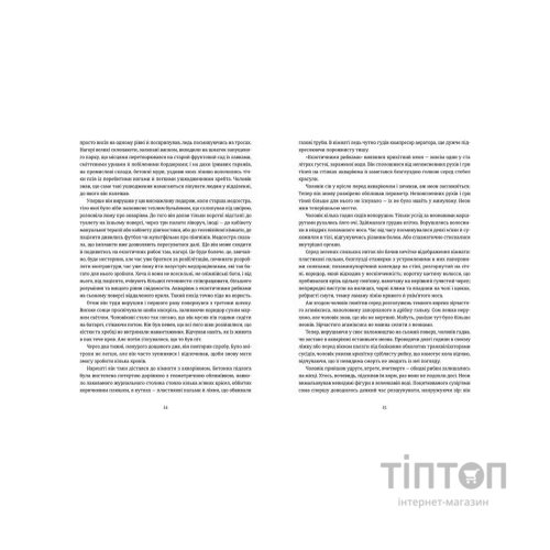 Книга Амадока - Софія Андрухович Видавництво Старого Лева (9786176796299)