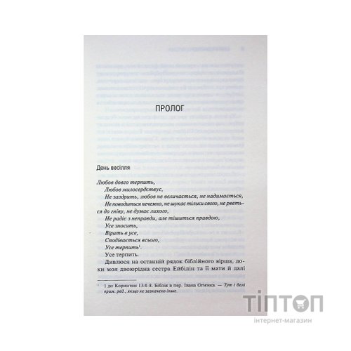 Книга Американська королева. Книга 1 - Сьєрра Сімоне КСД (9786171518001)