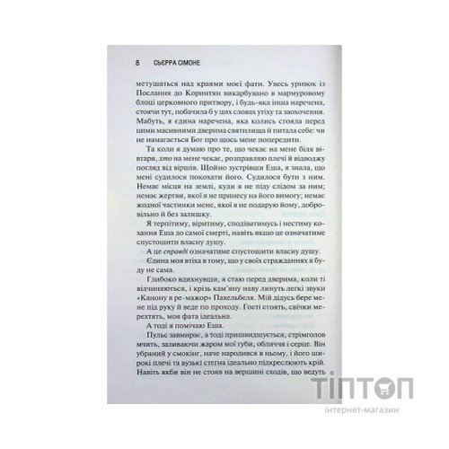 Книга Американська королева. Книга 1 - Сьєрра Сімоне КСД (9786171518001)