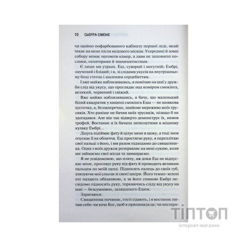 Книга Американська королева. Книга 1 - Сьєрра Сімоне КСД (9786171518001)